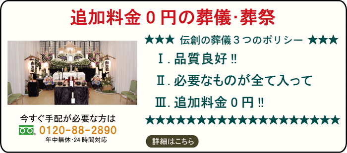 追加料金0円の安心の葬儀・葬祭横浜市の葬儀社 家族葬,横浜市西区,横浜市中区,横浜市鶴見区,横浜市神奈川区,横浜市南区,横浜市港南区,横浜市戸塚区,保土ヶ谷区,旭区,瀬谷区,横浜市泉区,横浜市栄区,横浜市金沢区,横浜市港北区,横浜市都筑区,横浜市青葉区,横浜市緑区,